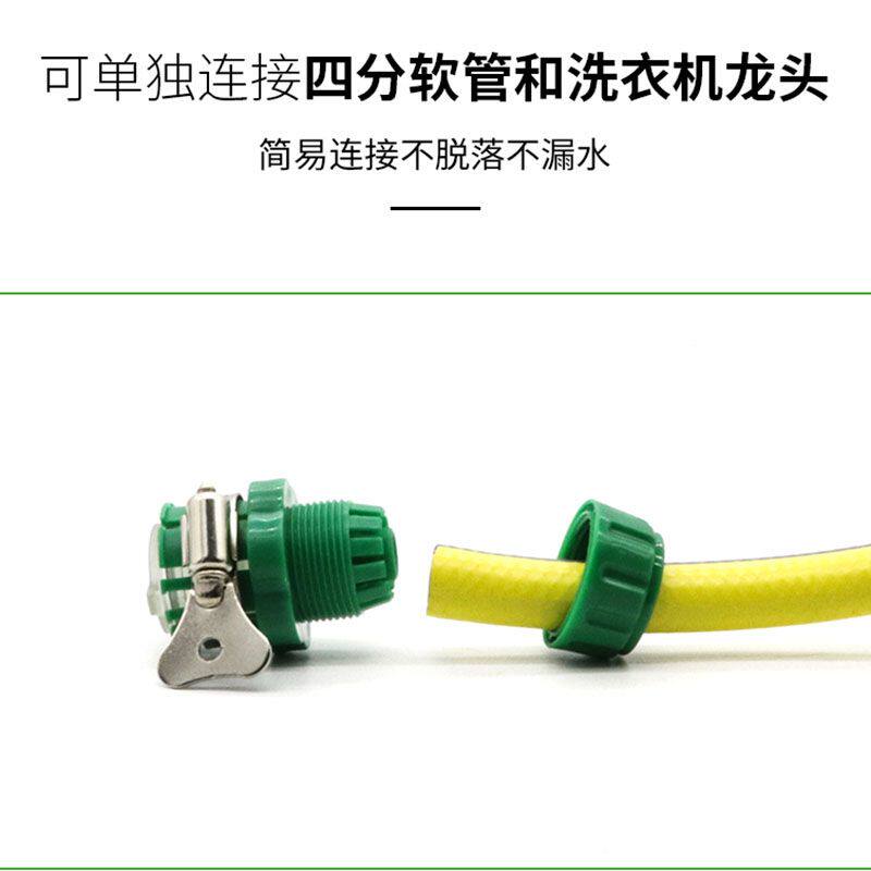 水管万能接头通用洗车4分