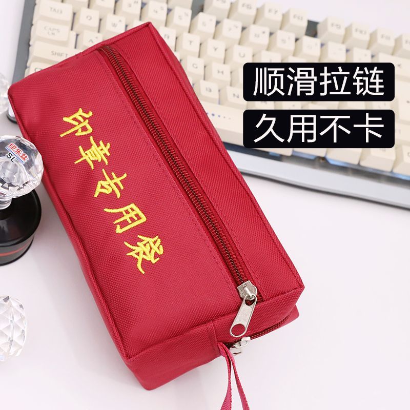 公印章收纳袋子大容量防
