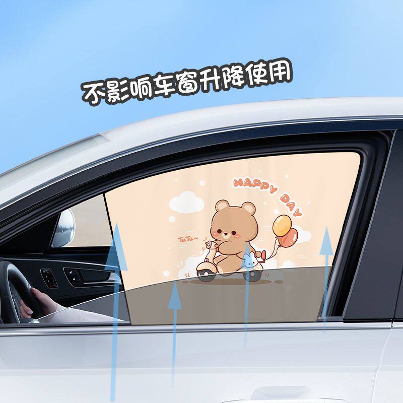 主驾驶遮阳帘新款磁吸式