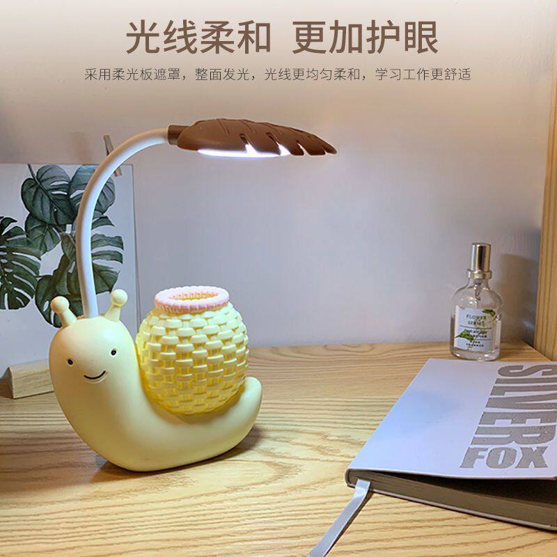 特别好看的台灯LED护眼台灯蜗牛卡通学生宿舍床头学生学习可爱阅