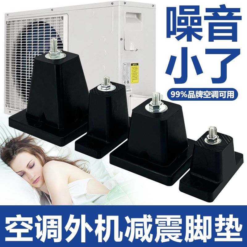 空调垫高底座外机加厚减