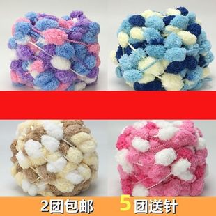 手工编织粗珍珠线毛线大球球围巾坐垫线毛线团冰条线手工编织diy