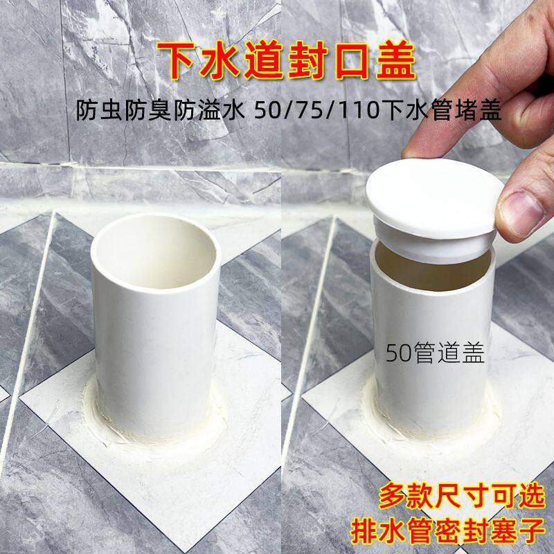 下水道防臭专用神器加厚