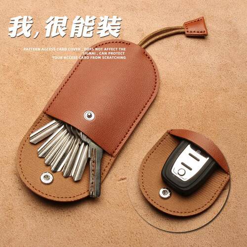 女士高级感钥匙包汽车通