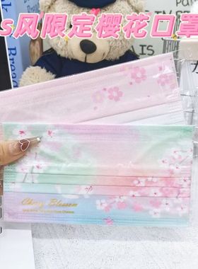 特别好看的口罩口罩女高颜值樱花口罩渐变腮红ins风卡通新款温柔