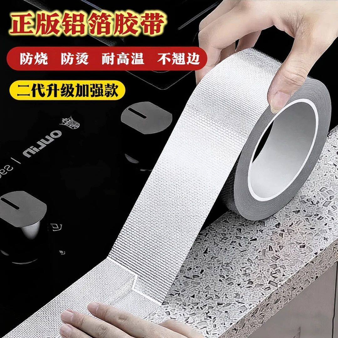 洗手台封边胶特厚玻纤铝