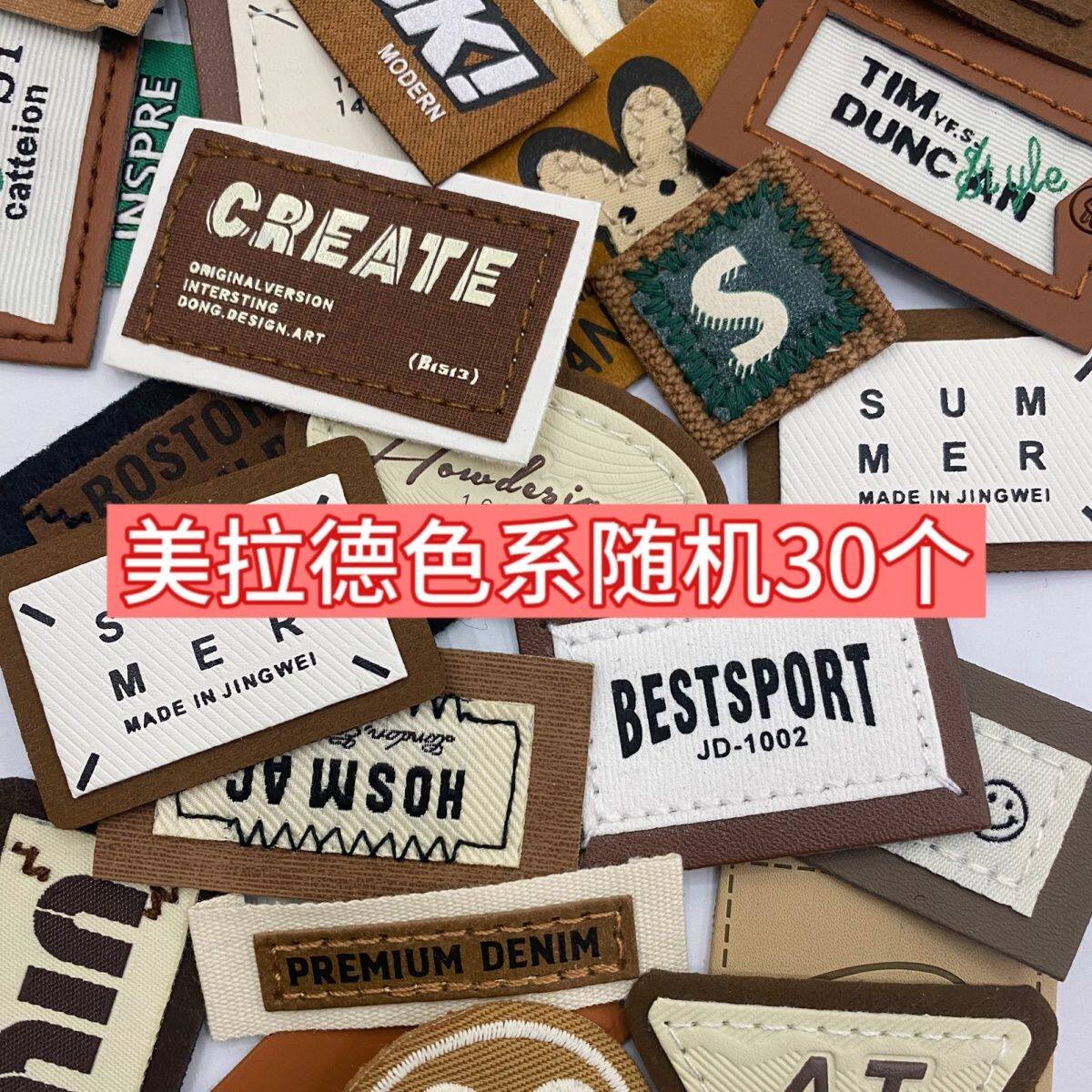 衣服logo遮挡贴30个布贴D
