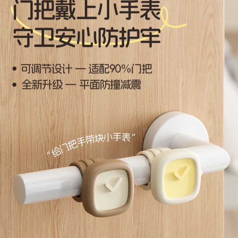 门把手护套月子防撞表创