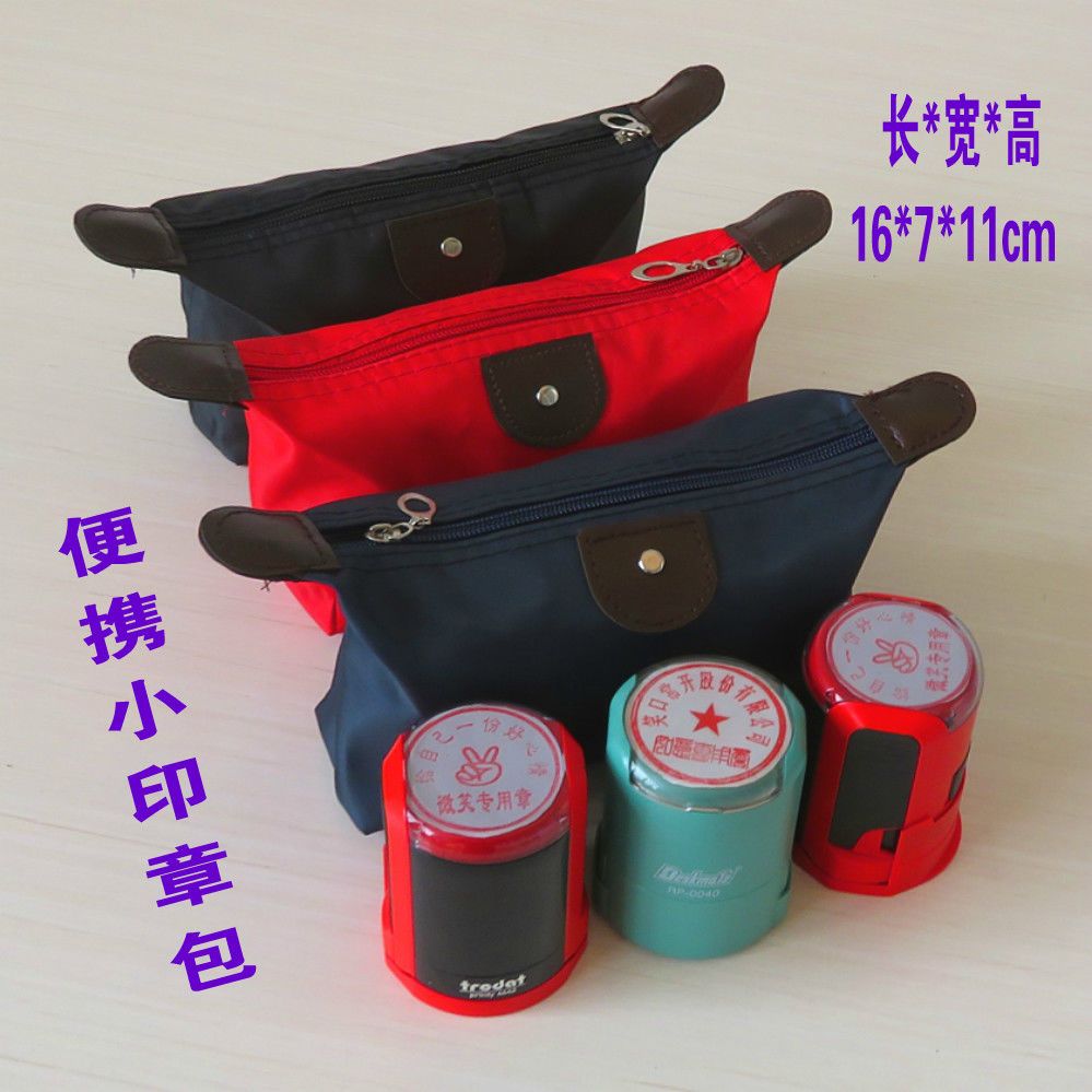 公印章收纳袋子多功能财