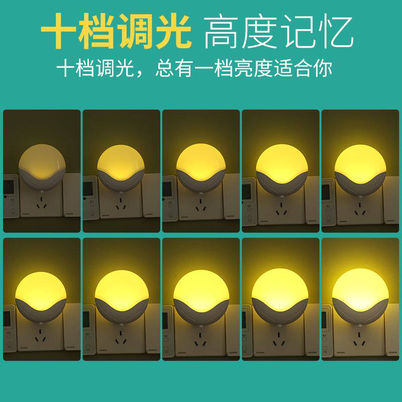 超微光小夜灯遥控床头灯