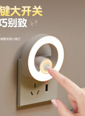 特暗小夜灯插电暖光三挡L