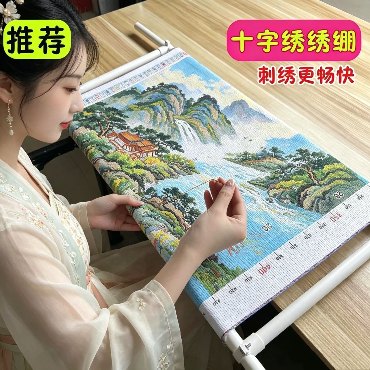 刺绣固定架支架家用十字