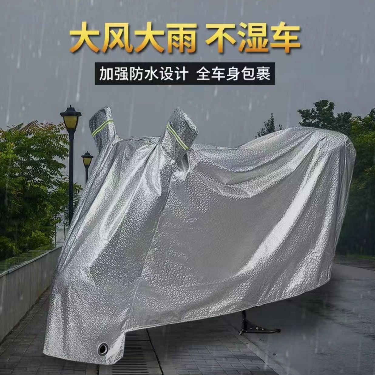 小车防晒车罩电动雨罩加