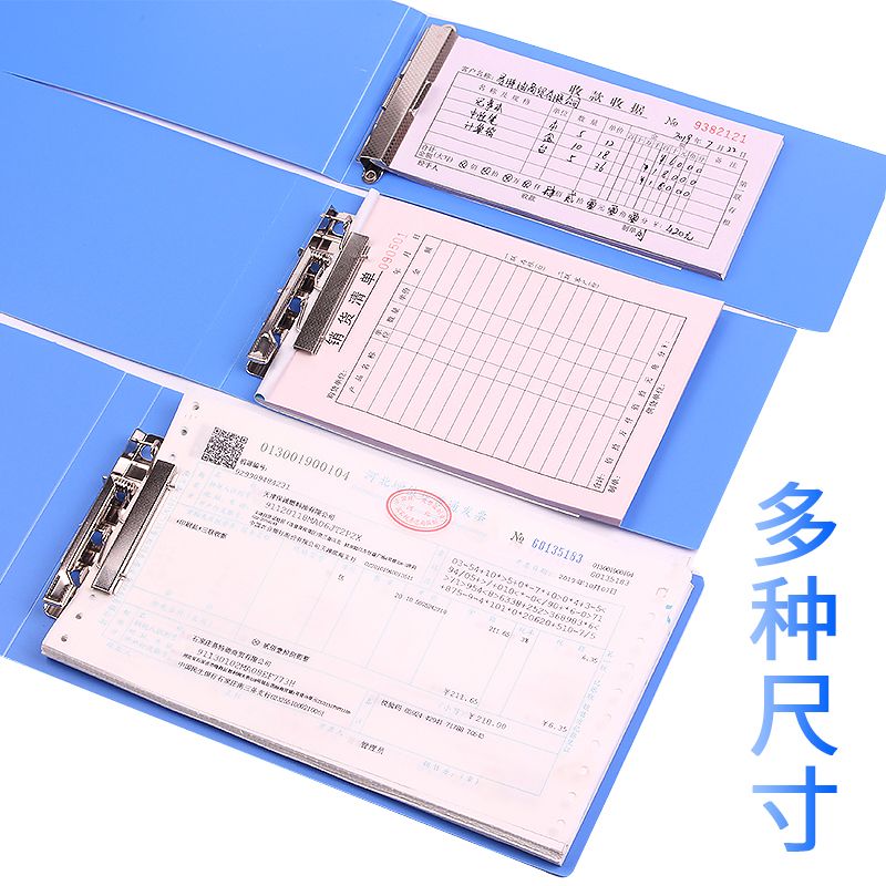 发专用票夹康百财务票据