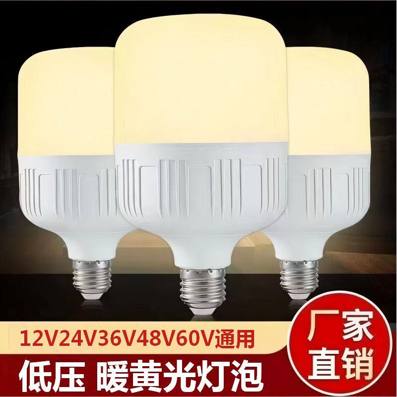 灯泡暖黄色12V24V3680伏