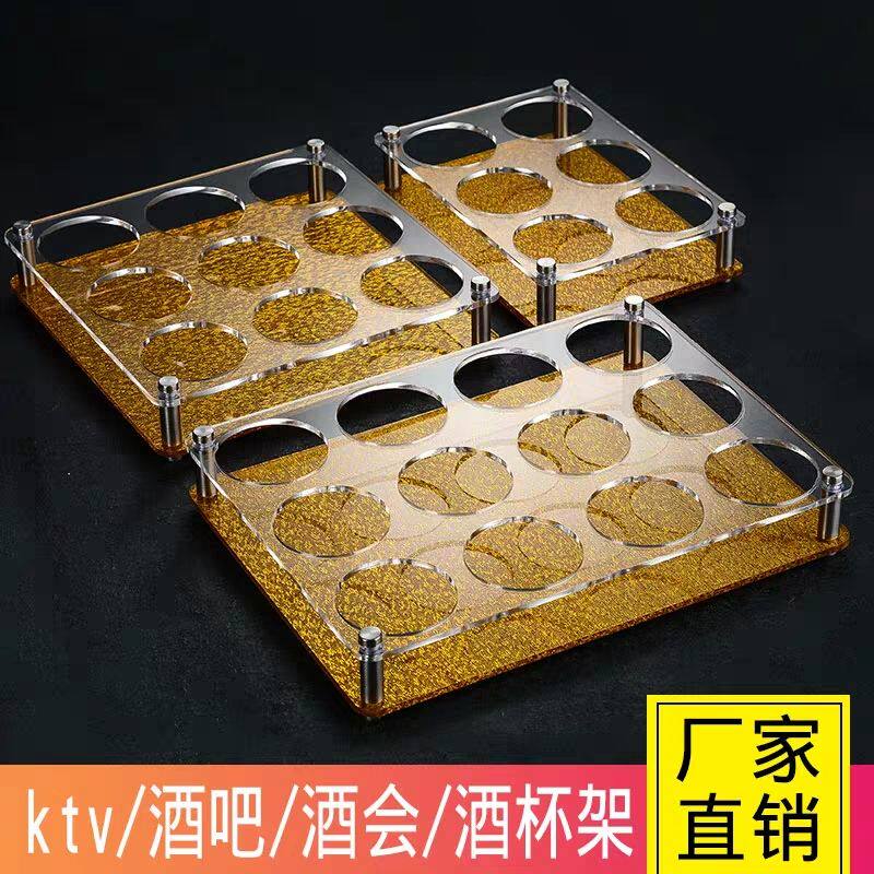 红酒杯架2026新款酒杯架子亚克力啤酒杯架八角杯杯架烈酒杯架酒吧