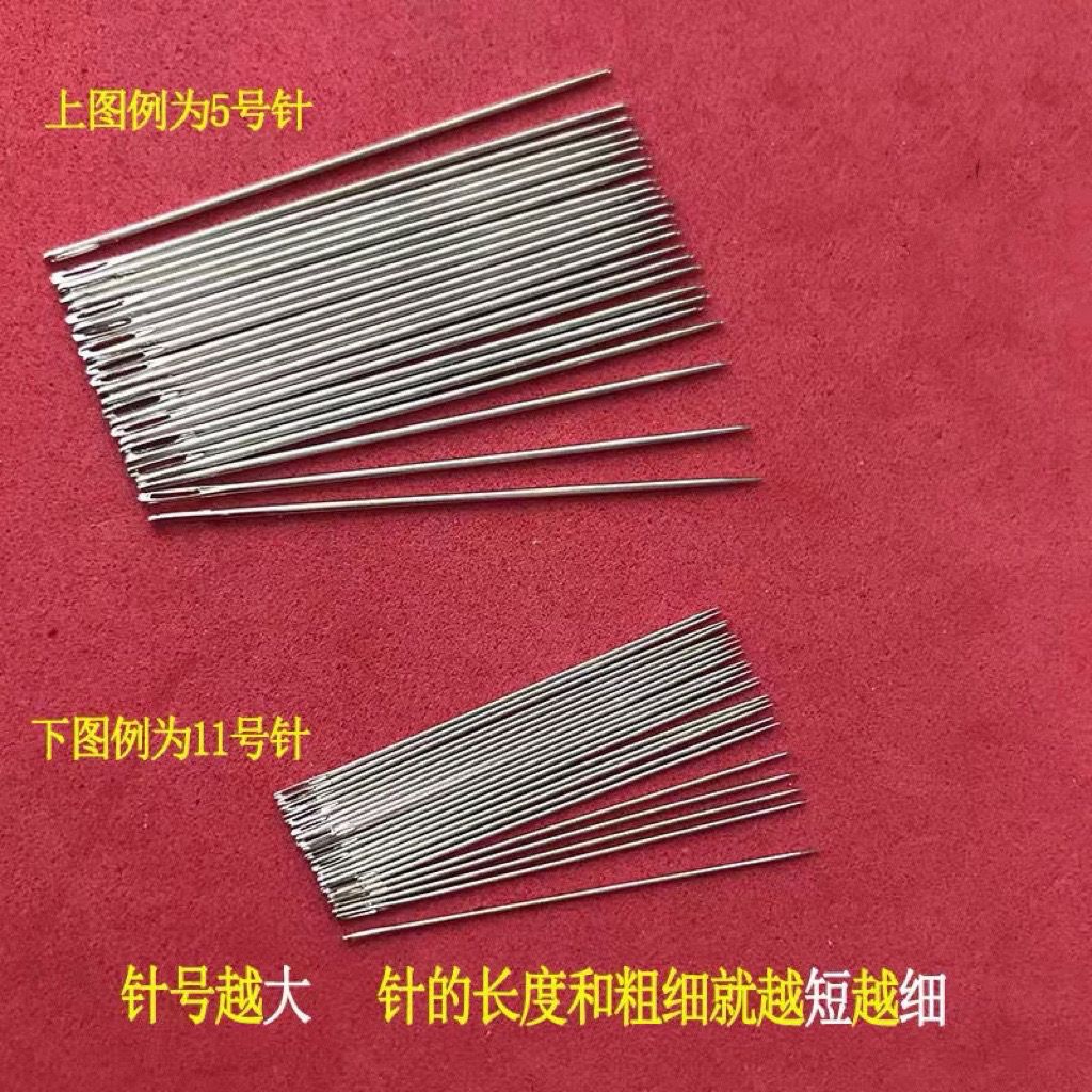 穿珠子专用针进口串手工