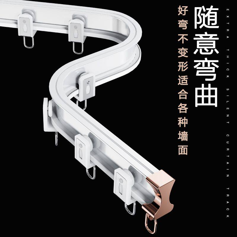 窗帘跑道单轨款u型双纳米