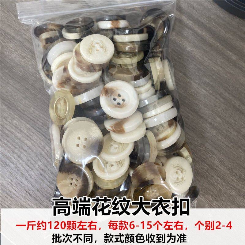 纽扣大全高档花斑纹树脂