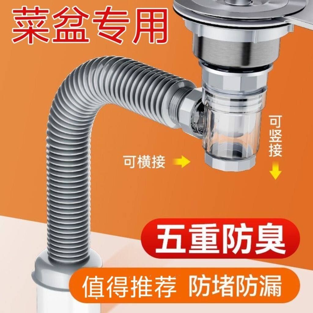 厨房水槽台下水管厨房洗菜下水管配件洗碗池单双槽水槽单槽不锈钢