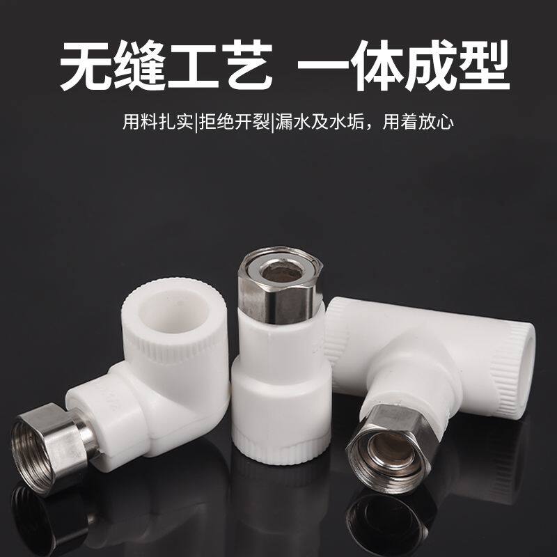 一寸活接头ppr活接头4分 6分热水器活接不锈钢活接弯头三通热熔管