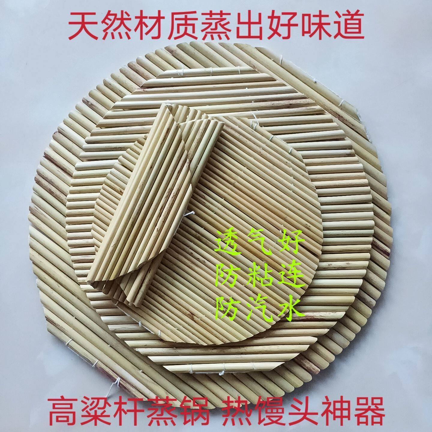 小笼包蒸垫天然高粱杆单