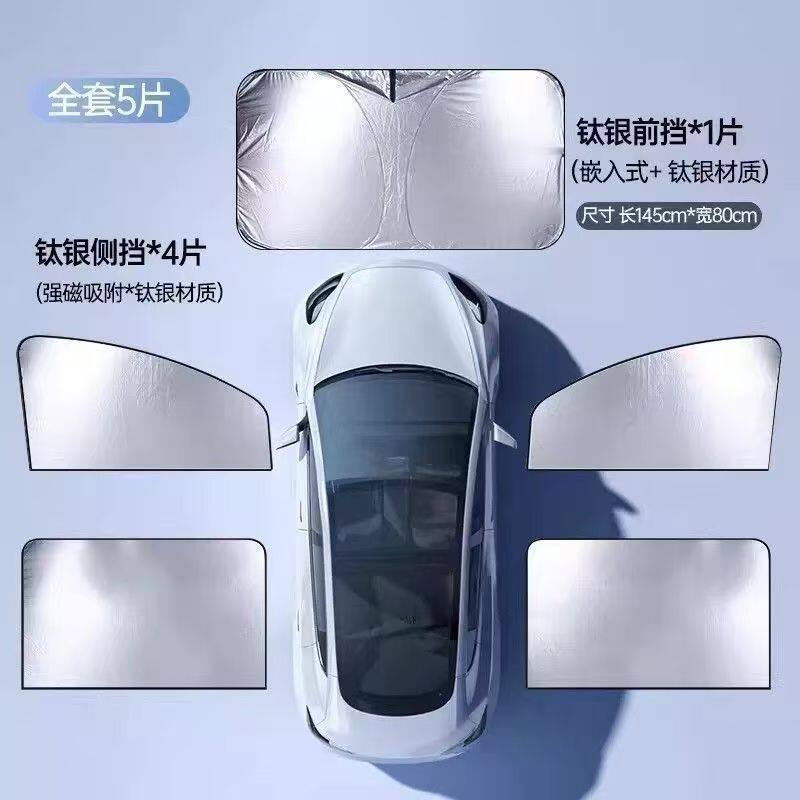 主驾驶遮阳帘通用汽车磁