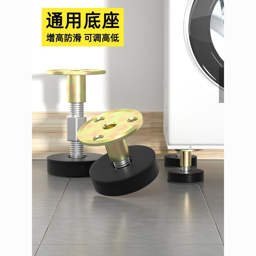 空调垫高底座冰箱家具脚图片
