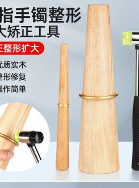 戒指大小调节器手镯整形