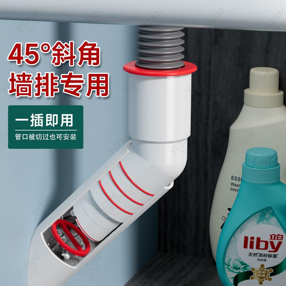 墙排防臭下水管神器45度