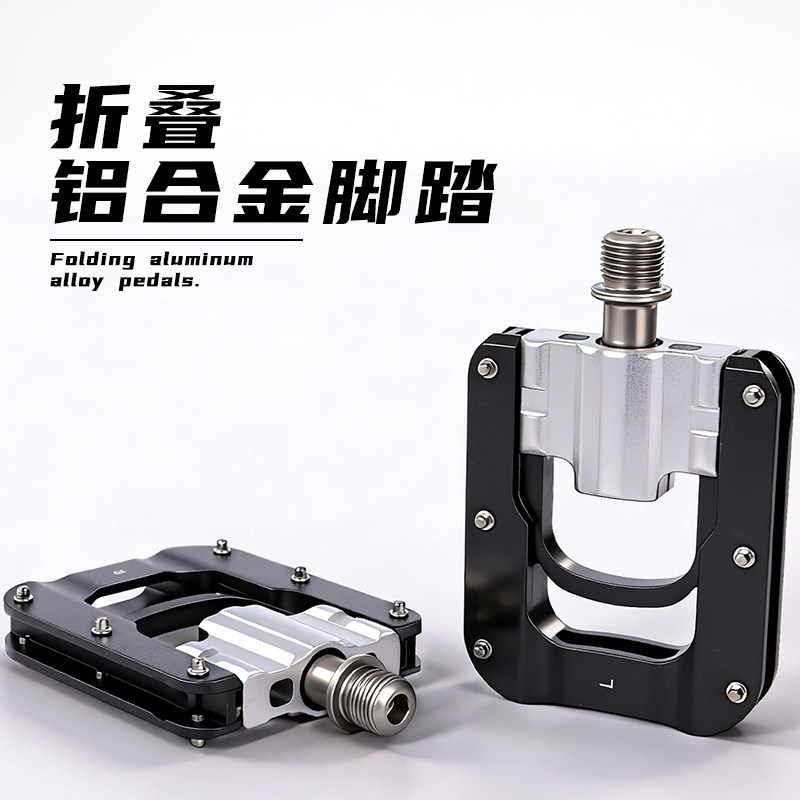 Jeep吉普铝合金可折叠轴承脚踏
