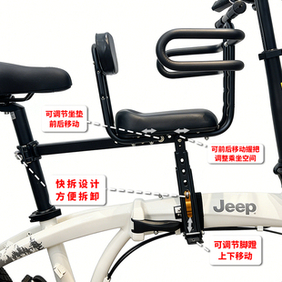 Jeep自行车前置座椅前座脚踏快拆安装便捷前置全包围座椅搭配购
