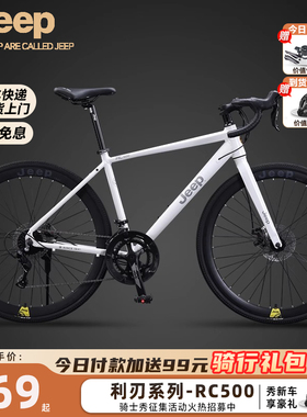 Jeep吉普公路车自行车男式成人平把超轻铝合金女款变速赛车RC500