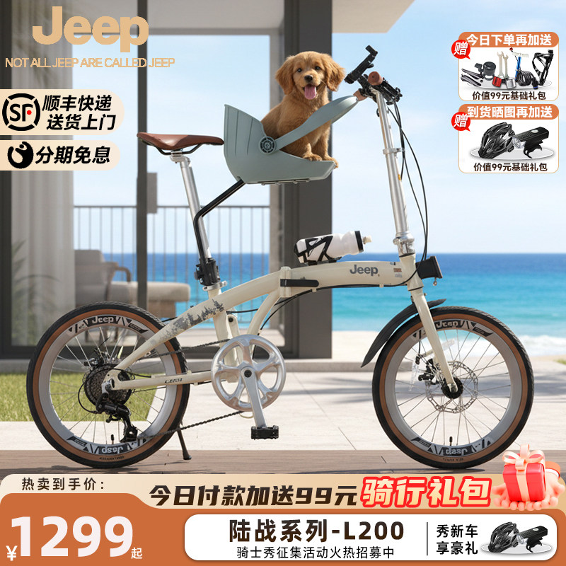 Jeep吉普折叠自行车成人20寸男超轻便携通勤女学生带宠单车L200