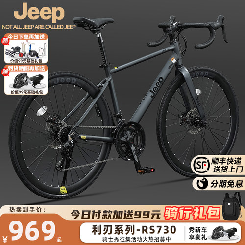 Jeep吉普公路车自行车铝合金