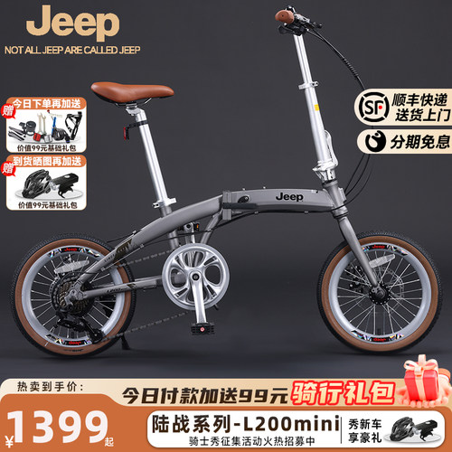 Jeep吉普16寸折叠自行车成人男女学生超轻便携城市通勤车L200mini
