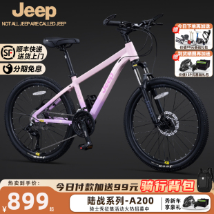 Jeep吉普山地自行车铝合金可锁死避震碟刹学生成人通勤车拂晓A200