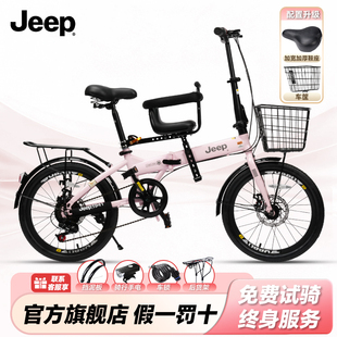Jeep吉普亲子折叠自行车带小孩母子超轻便男女式带娃儿童座椅单车