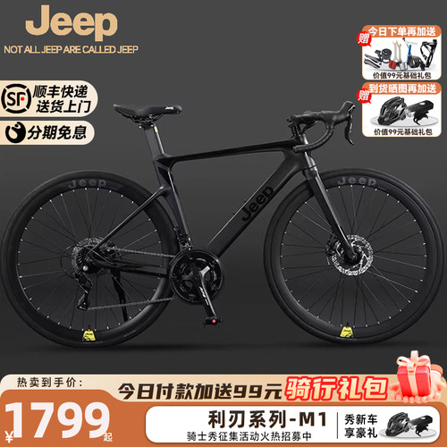 全内走线公路自行车一体式