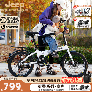 Jeep吉普折叠自行车带小孩母子车亲子自行车变速通勤车-赛利Pro