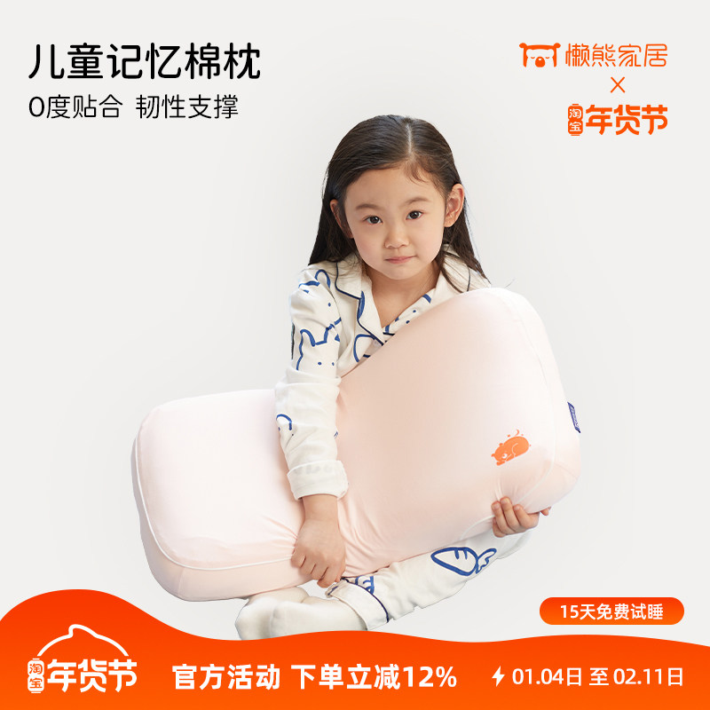 懒熊家居儿童记忆棉枕午睡枕头小学生儿童枕慢回弹枕头