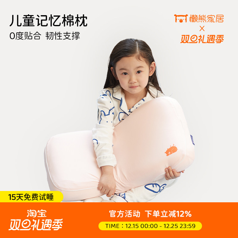 懒熊家居儿童记忆棉枕午睡枕头小学生儿童枕慢回弹枕头