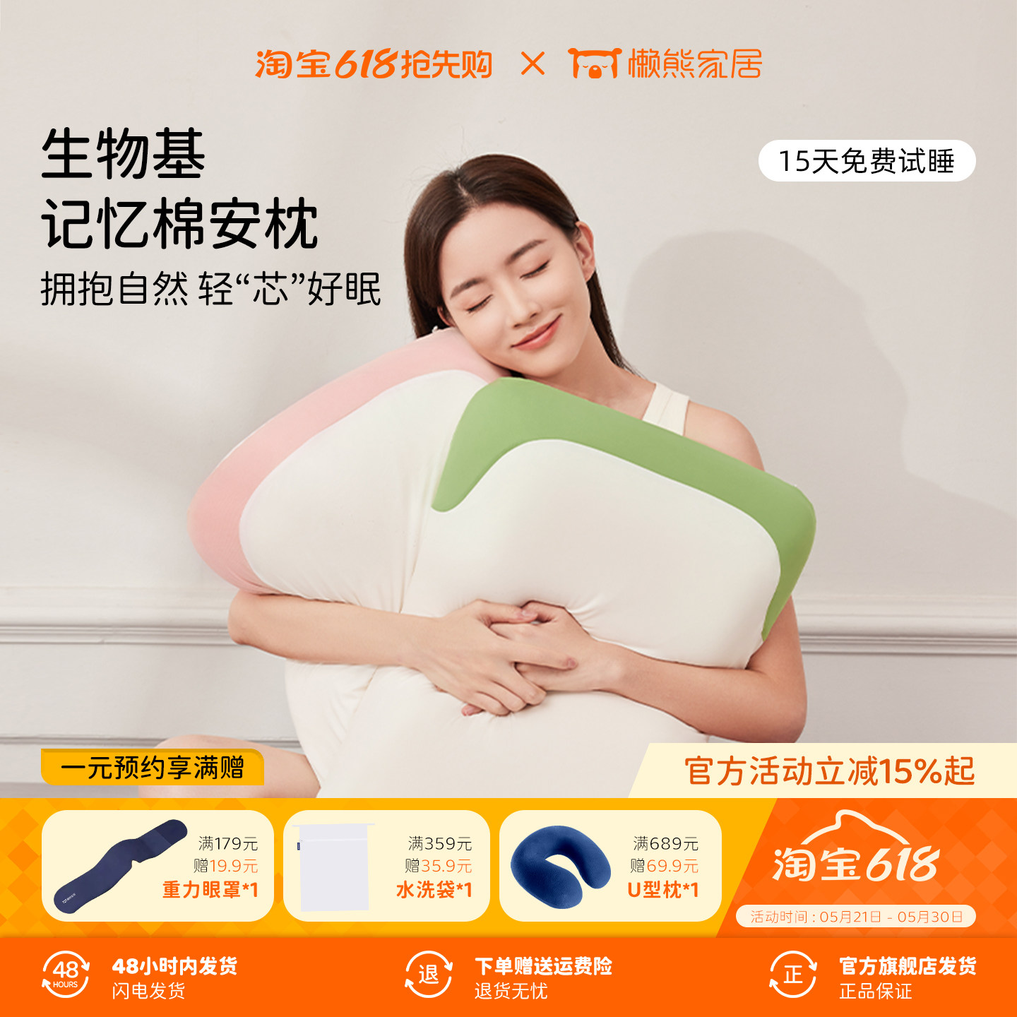懒熊安枕记忆棉枕头枕芯慢回弹天然生物基枕头透气记忆枕成人