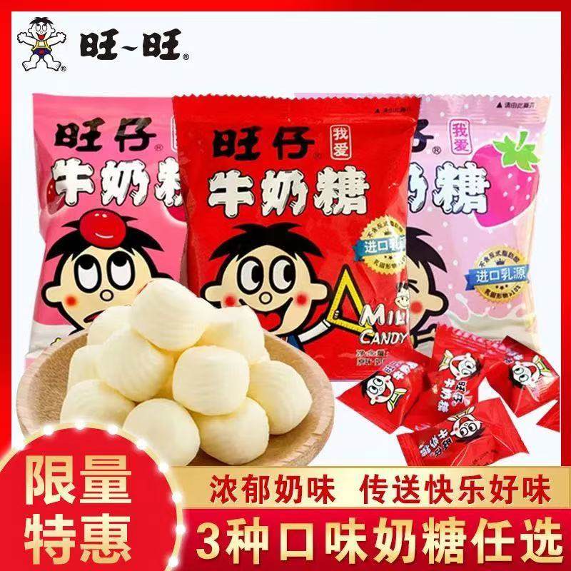 旺旺旺仔牛奶糖15g*50袋奶糖结婚喜糖过年货糖果儿童软糖零食批发