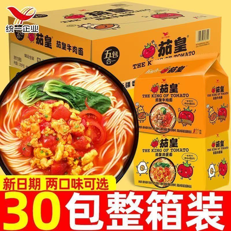 统一茄皇方便面番茄牛肉鸡蛋袋装方便速食宿舍夜宵免煮方便面拌面图片