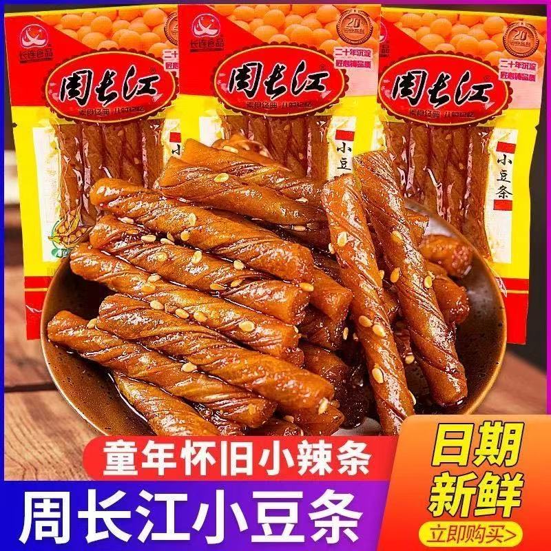 周长江小豆条豆筋湖南特产儿童怀旧麻辣条豆牛筋嚼劲零食小吃食品
