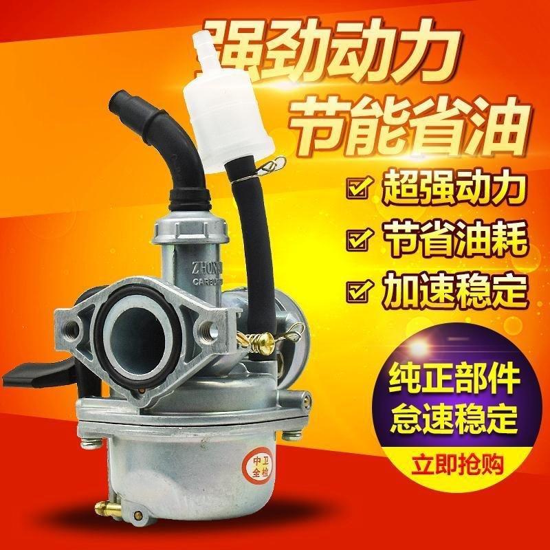 德国摩托车省油化油器耐热天虹90TH90化油器节能配件加速稳定天津