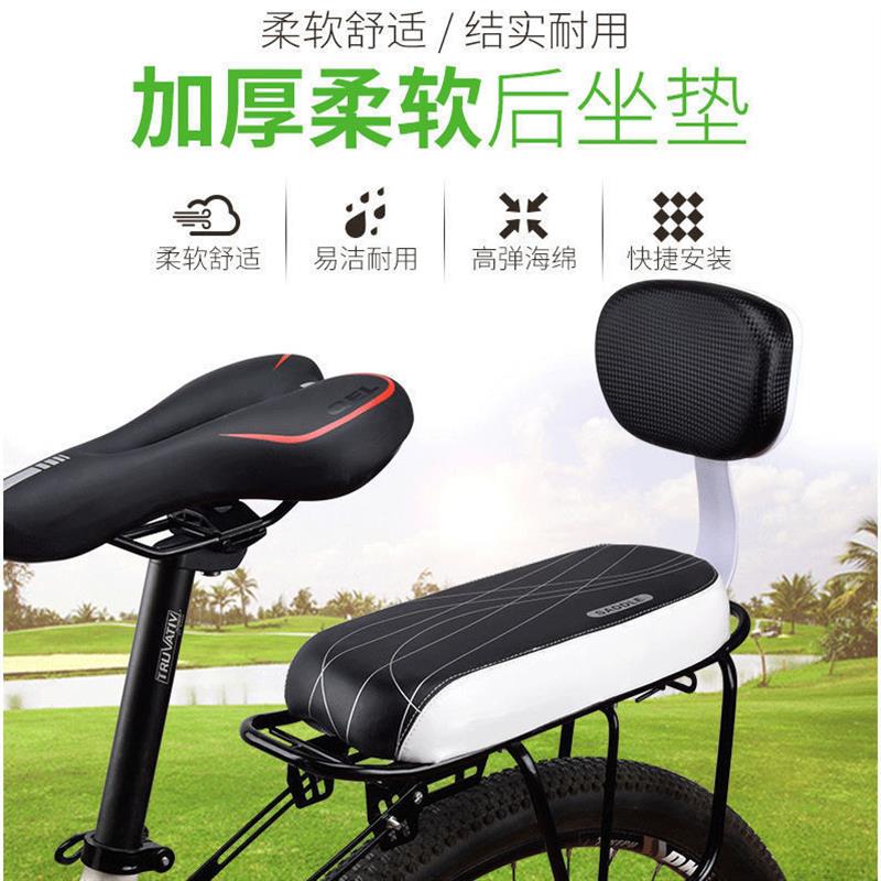 德国自行车后坐垫座垫靠背超软防水后排带后舒适儿童座椅单车扶手