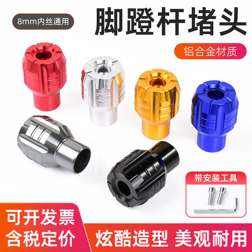 适配小牛电动车脚蹬脚踏板UQi/G2/MS/F400T/F0中轴塞堵头九号Mmax