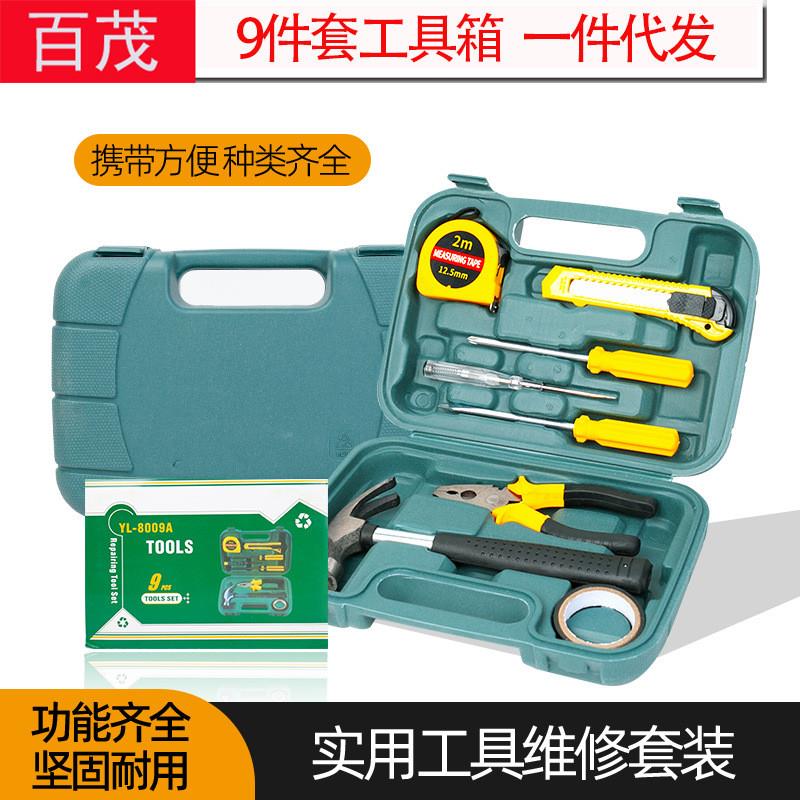 德国礼品专用9车用应急 套件工具箱 件套工具箱 车用五金工具组合